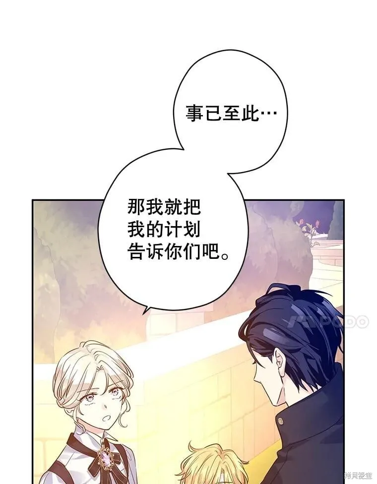 第98话 第86页