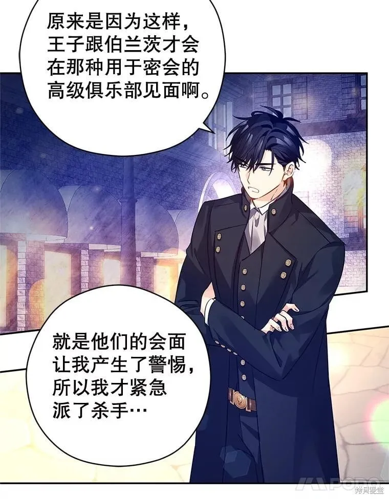 第98话 第90页
