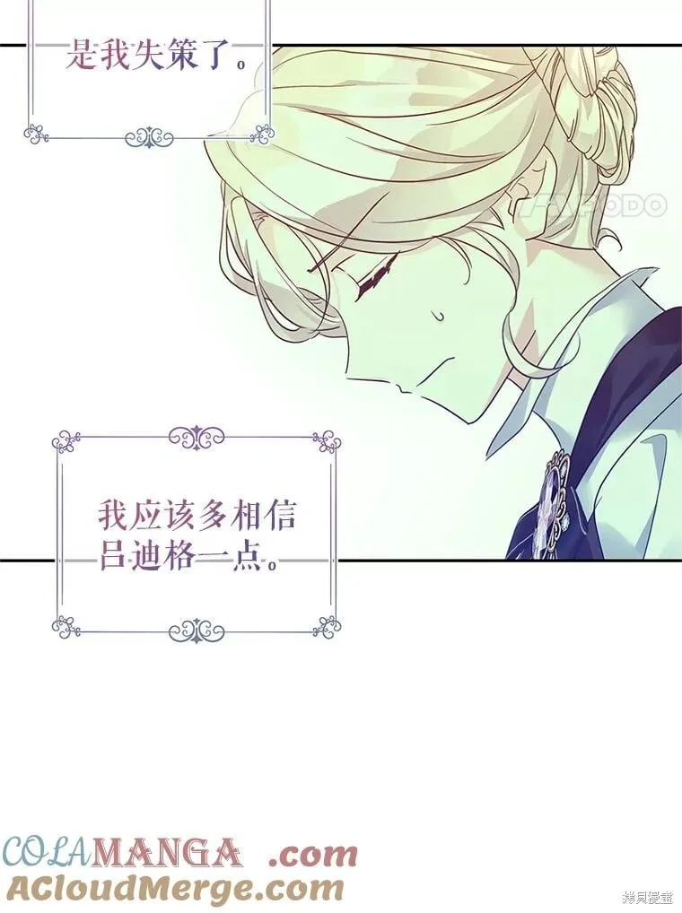 第98话 第93页