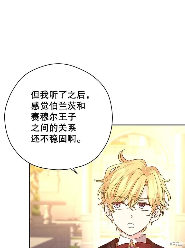 第98话 第94页