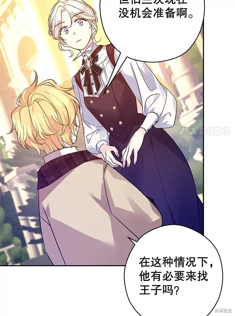 第98话 第96页