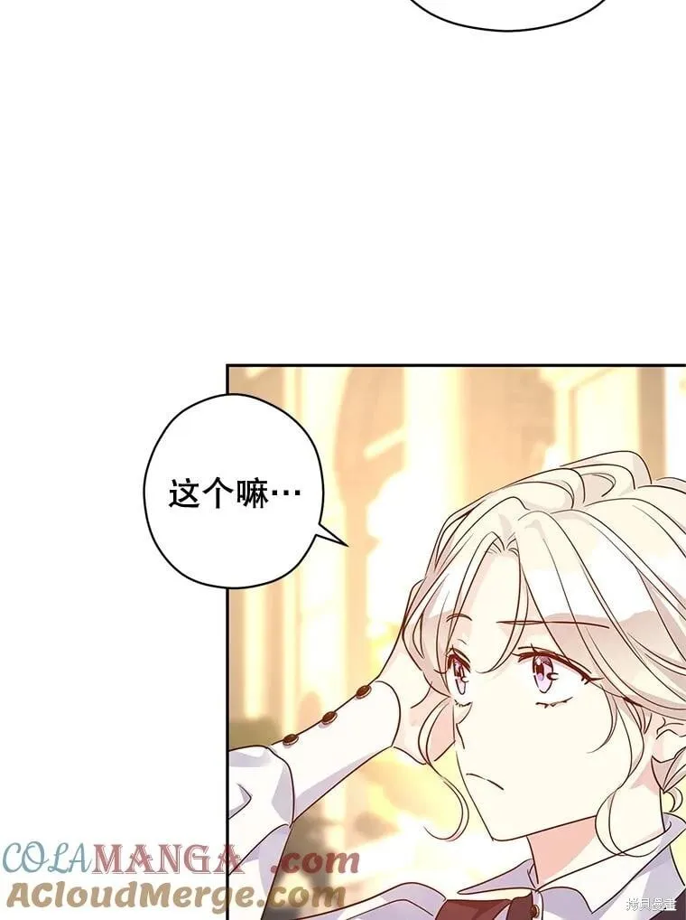 第98话 第97页