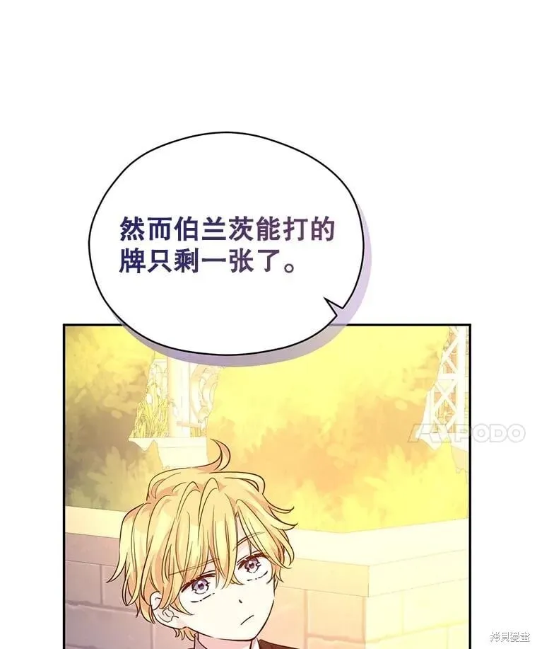 第98话 第99页