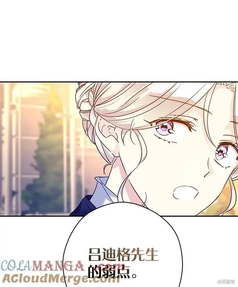 第98话 第101页