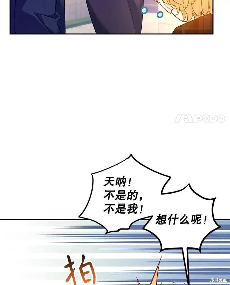第99话 第4页