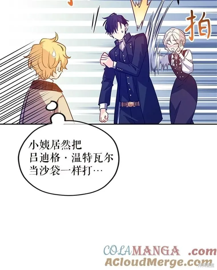 第99话 第5页