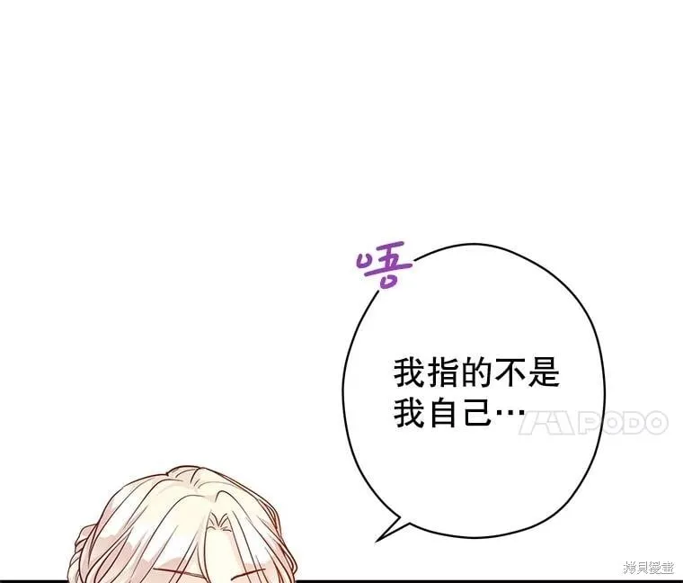 第99话 第8页