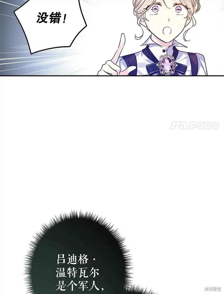 第99话 第12页