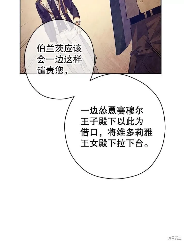 第99话 第14页