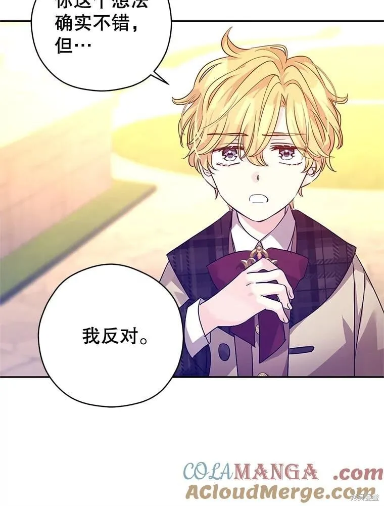 第99话 第17页