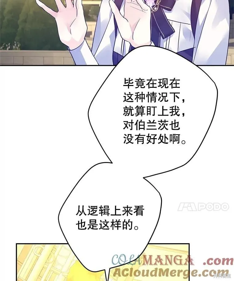 第99话 第29页