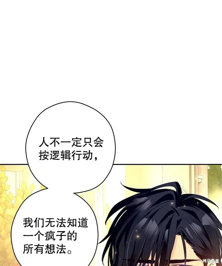 第99话 第31页