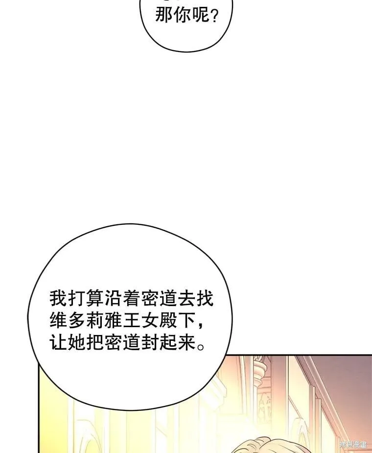 第99话 第54页