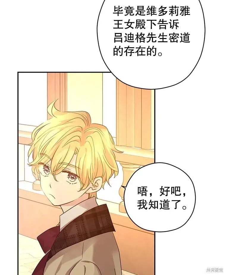 第99话 第56页