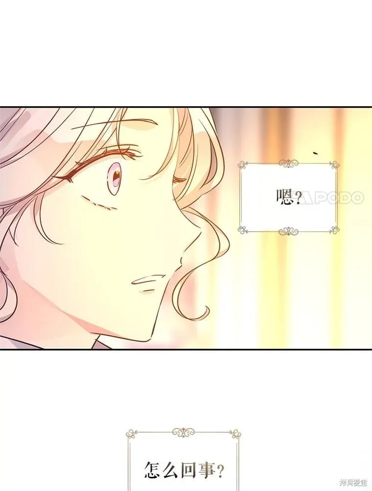 第99话 第67页