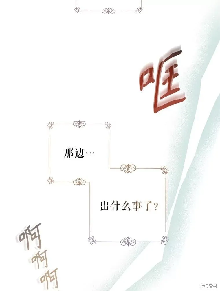 第99话 第68页
