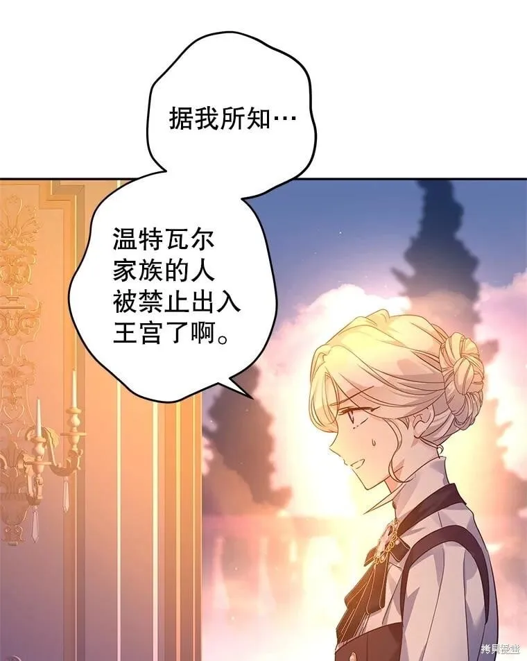第99话 第76页