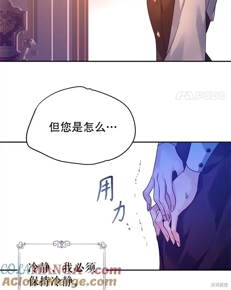 第99话 第77页