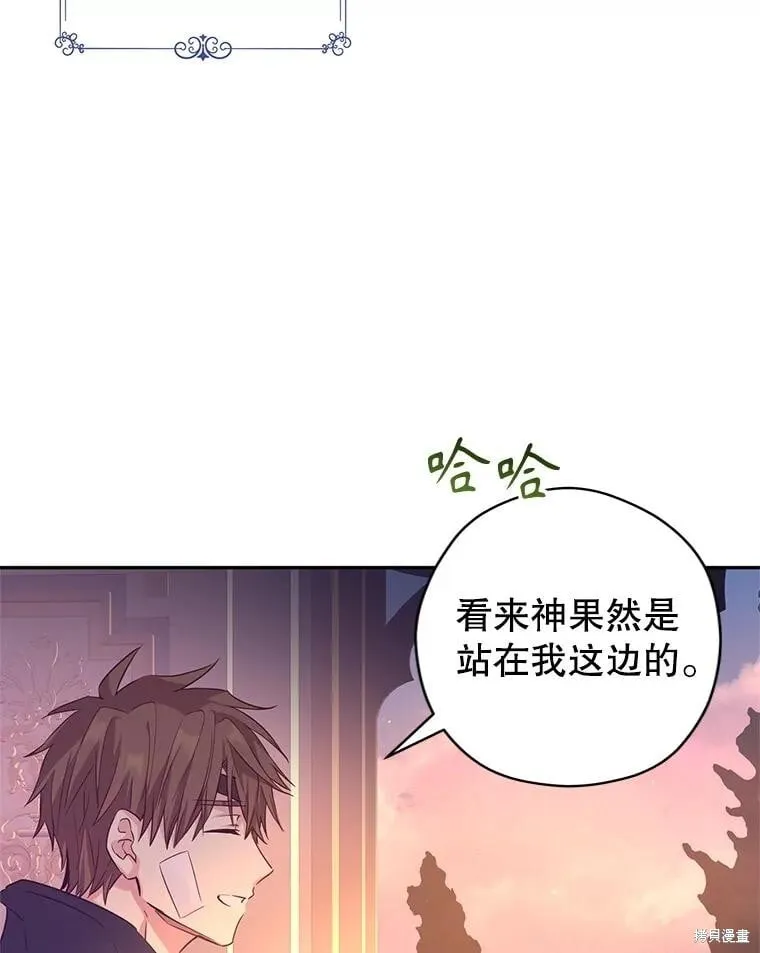 第99话 第78页