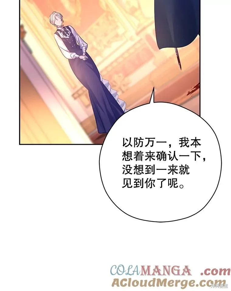 第99话 第81页