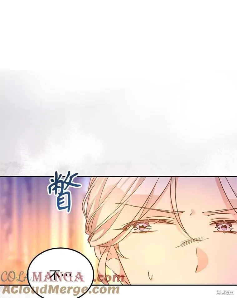 第99话 第85页