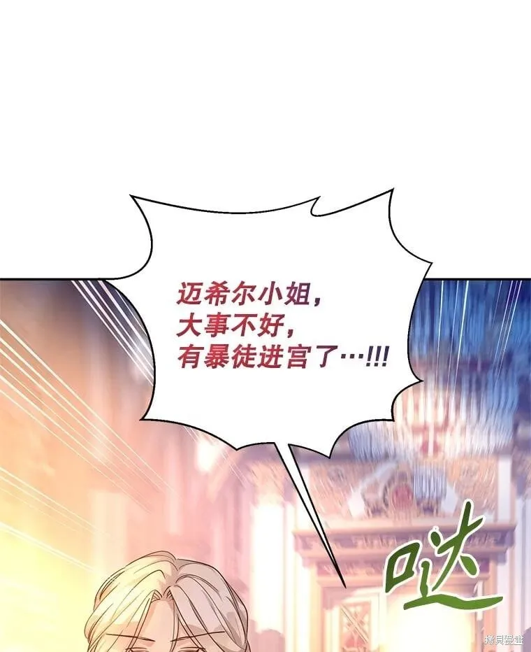 第99话 第91页
