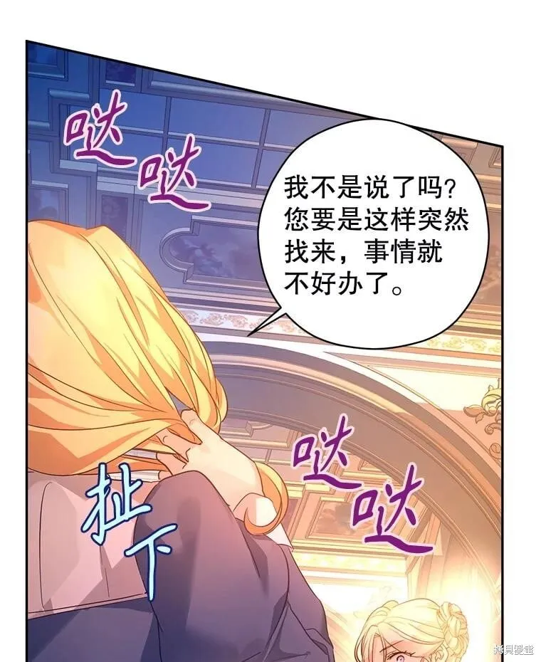 第99话 第98页
