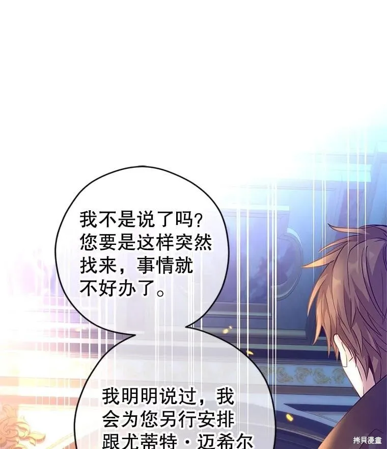 第100话 第3页