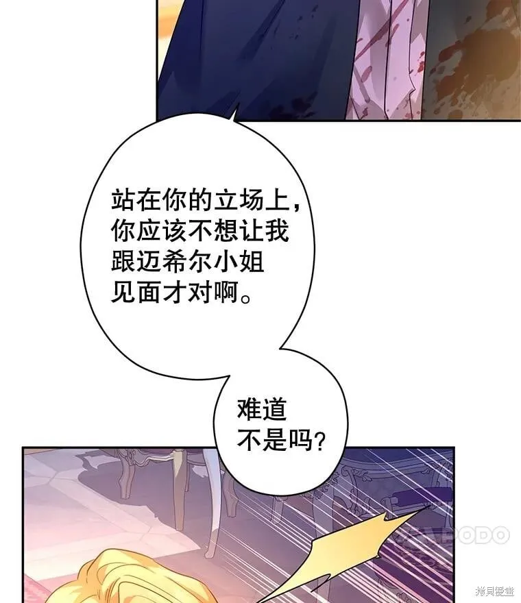 第100话 第8页