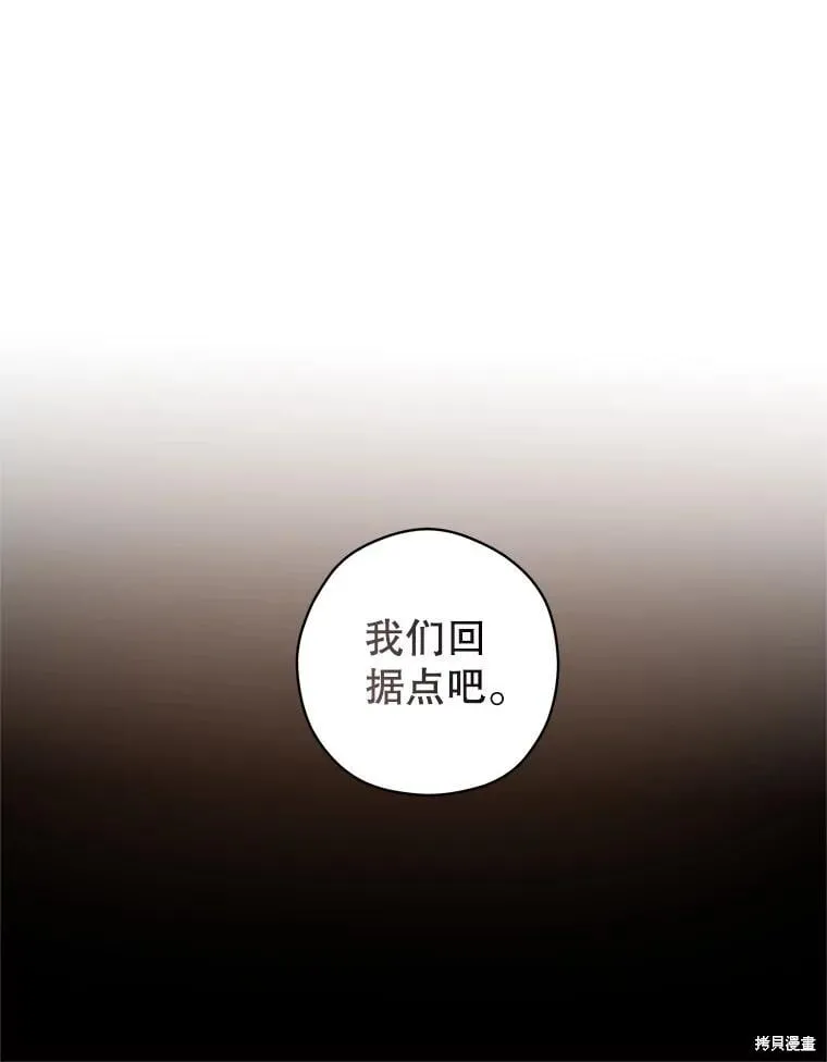 第100话 第74页