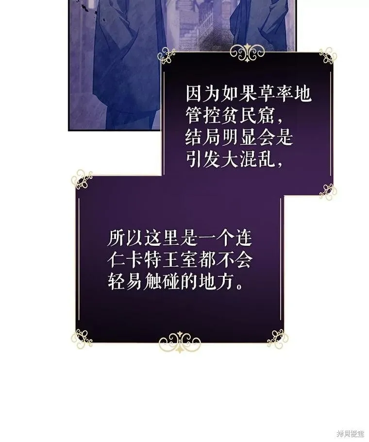 第100话 第90页