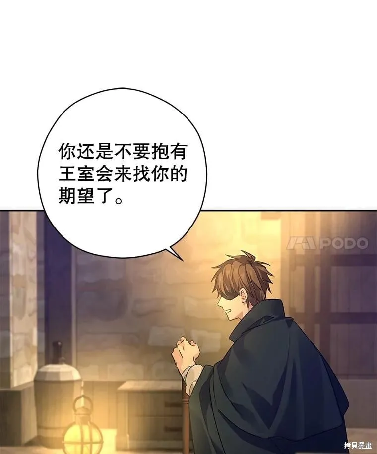 第100话 第91页