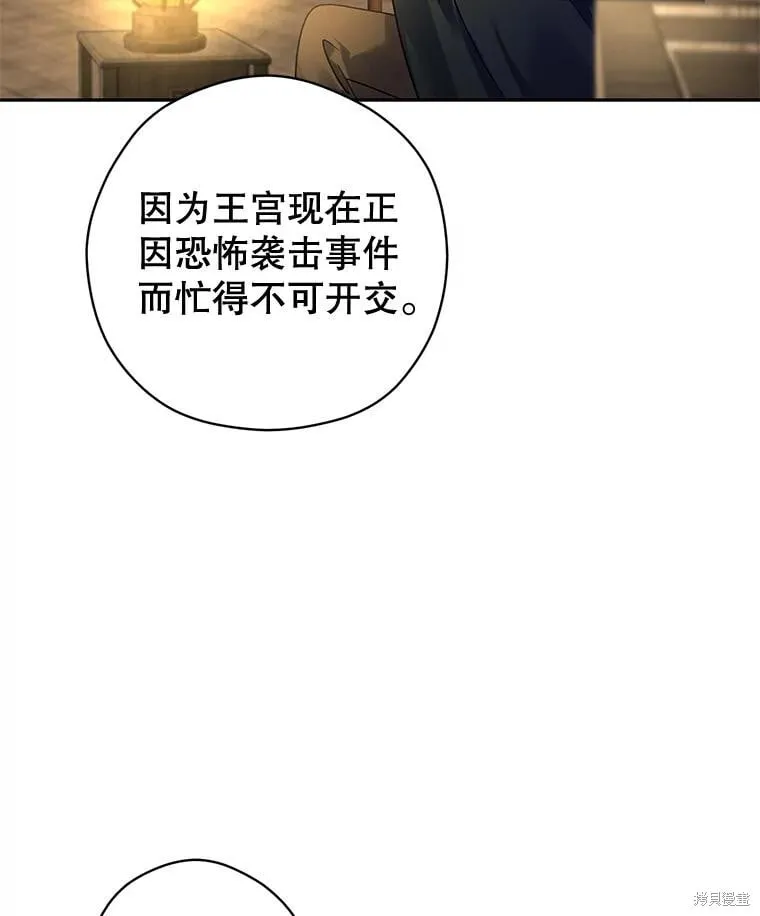 第100话 第92页