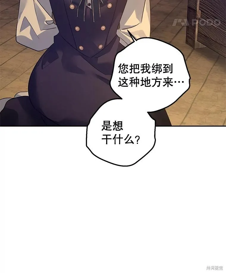 第100话 第95页