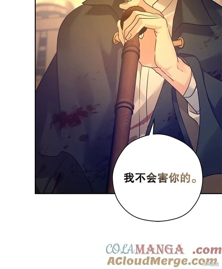第100话 第97页