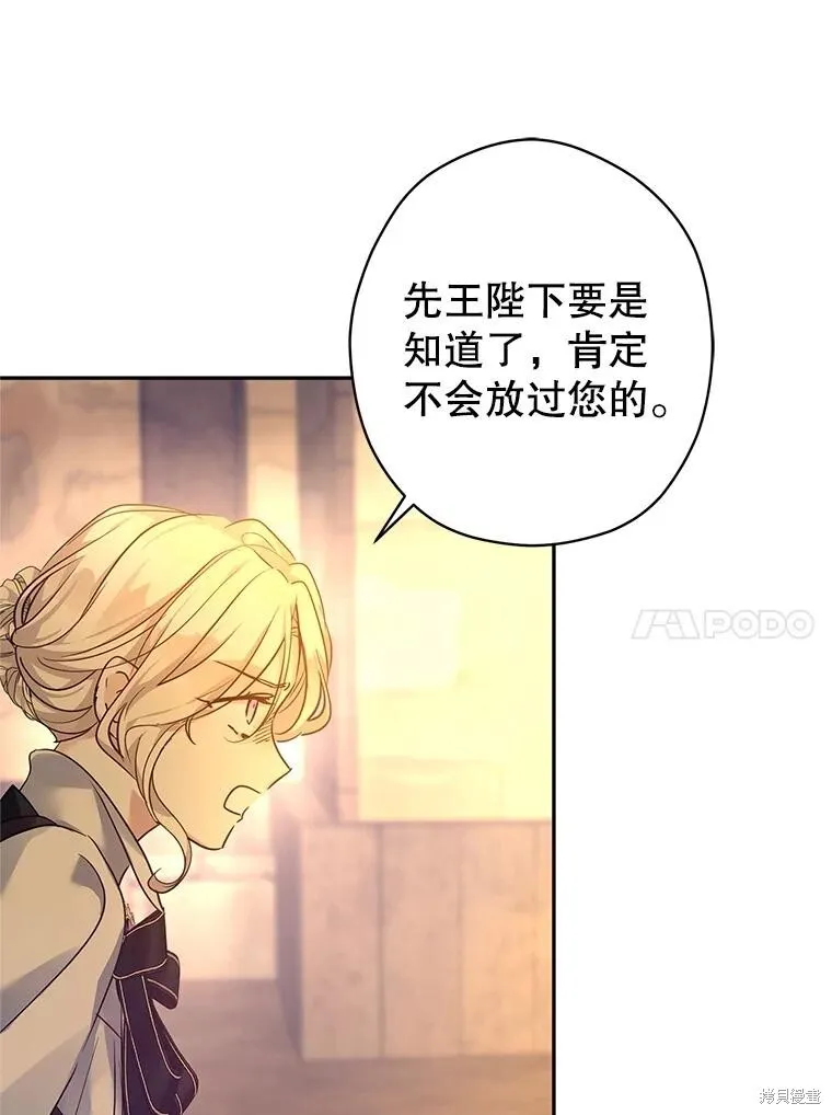 第100话 第98页