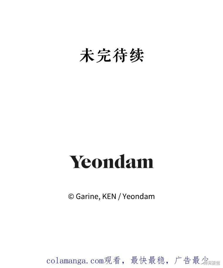 第100话 第104页