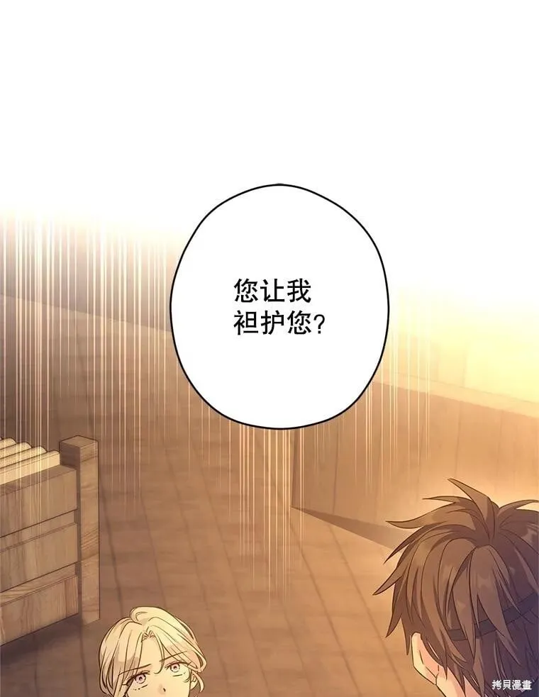 第101话 第3页