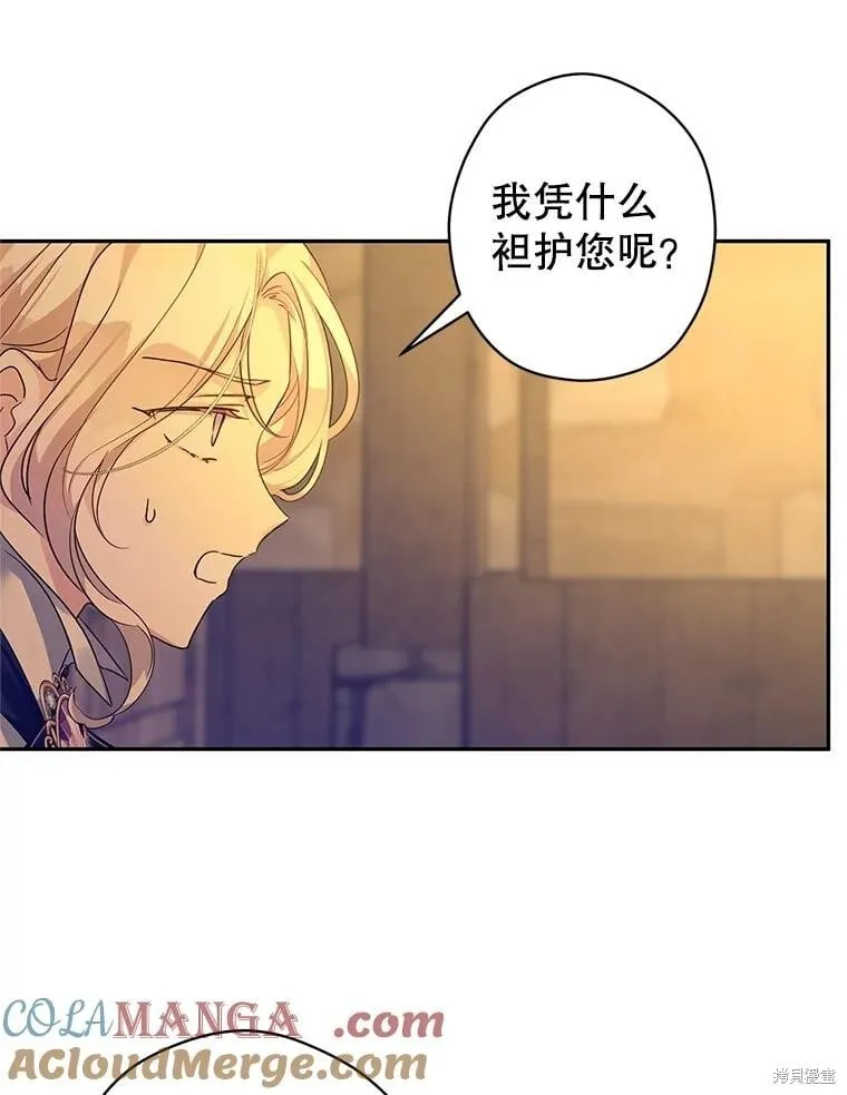 第101话 第5页