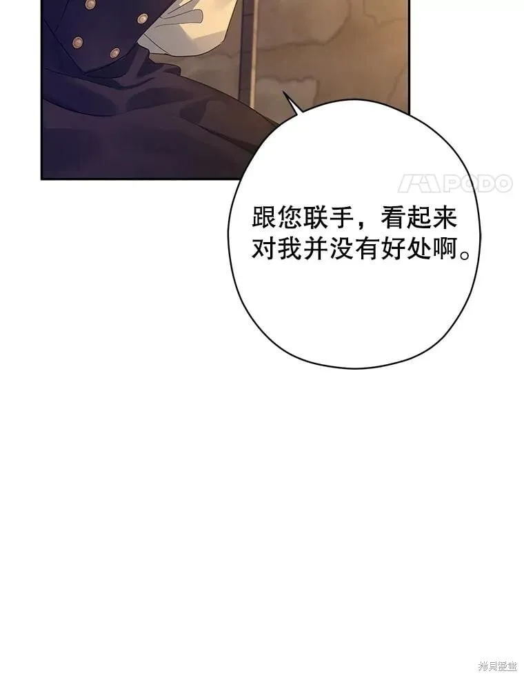 第101话 第8页