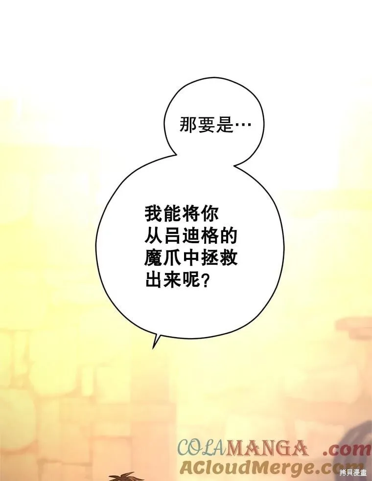 第101话 第9页