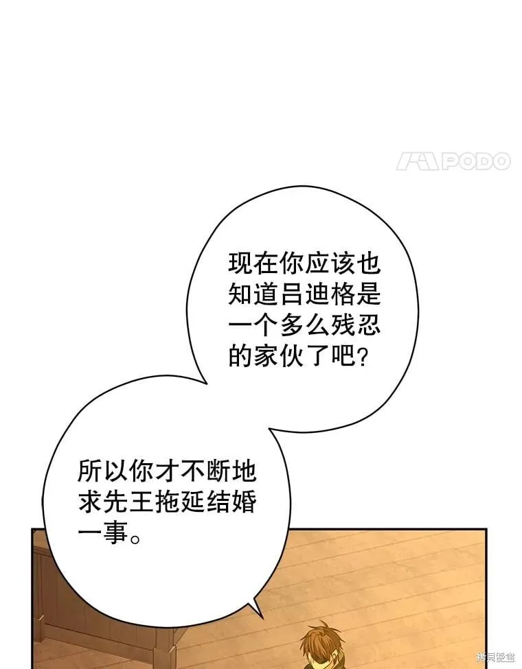 第101话 第18页