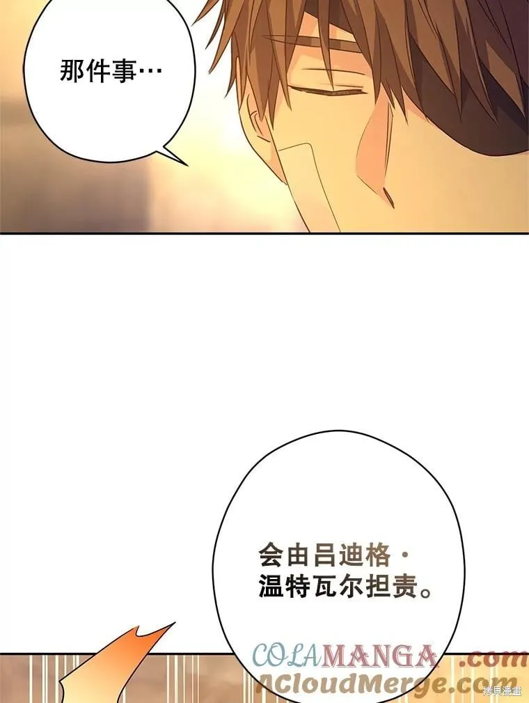 第101话 第29页