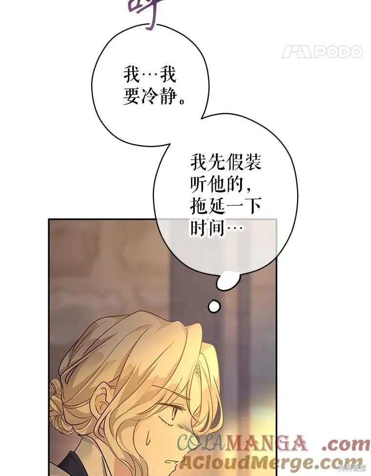 第101话 第45页