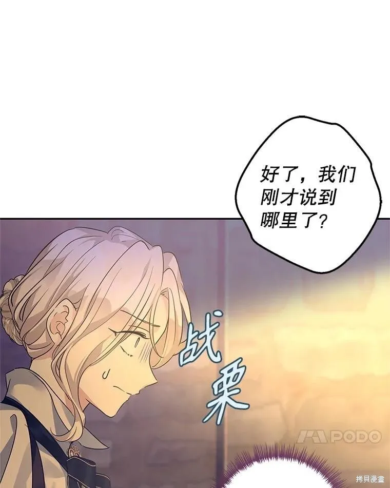 第101话 第64页