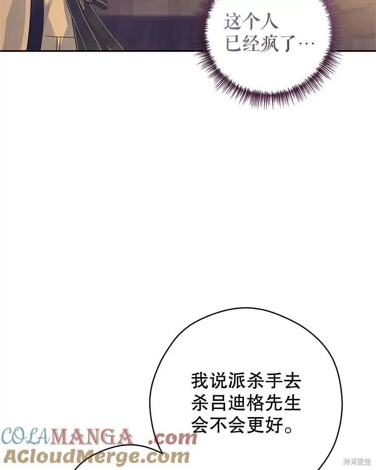 第101话 第65页
