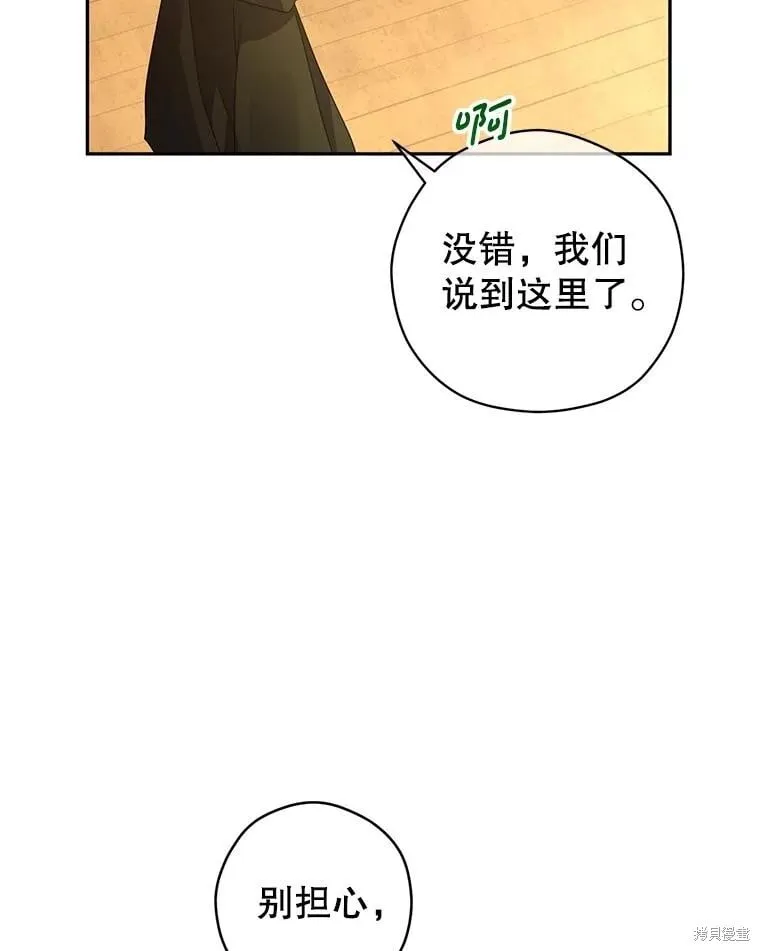 第101话 第67页