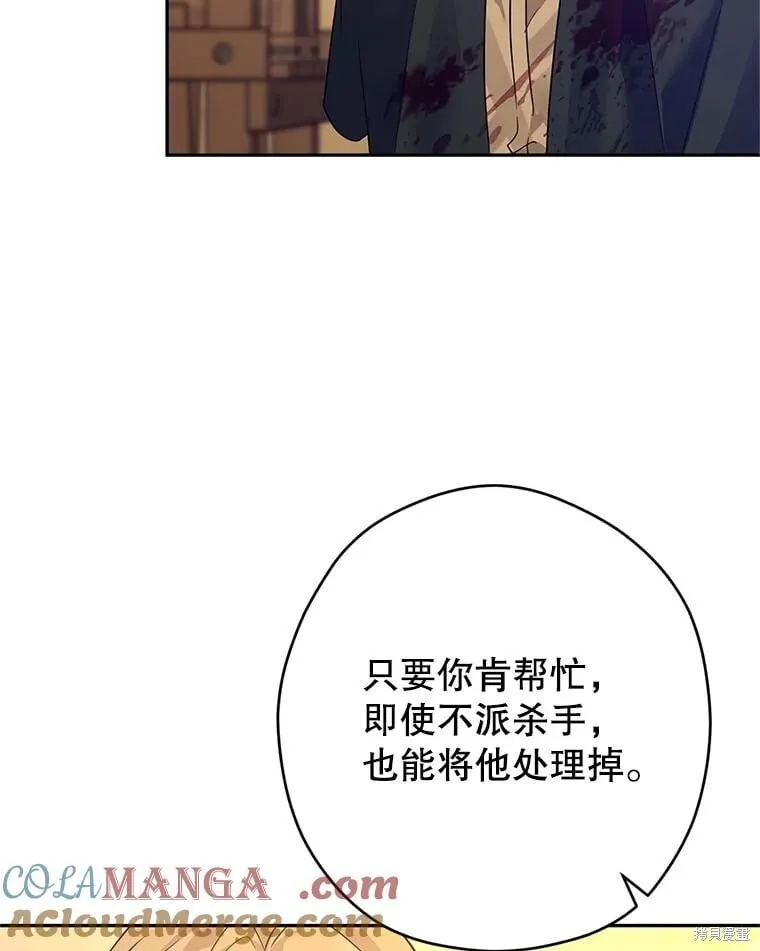 第101话 第69页