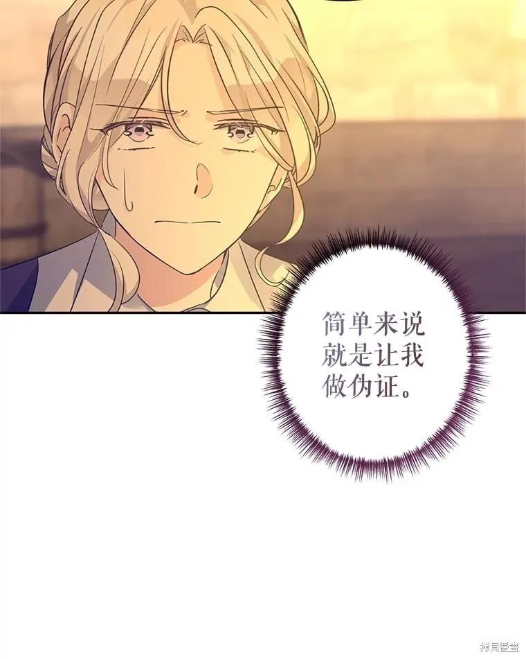 第101话 第70页