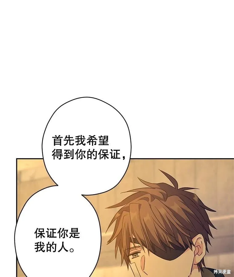 第101话 第76页